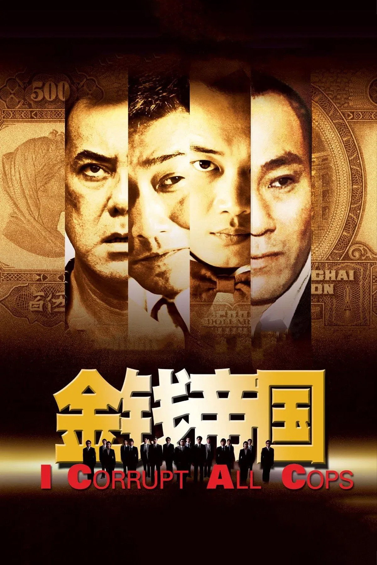 I Corrupt All Cops (2009) poster
