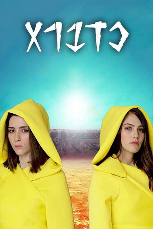 Spell Keepers (2017) poster