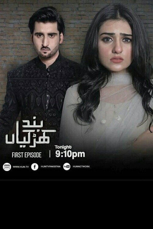 Band Khirkiyan (2018) poster