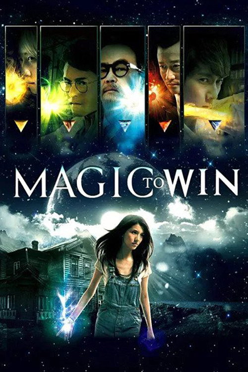 Magic to Win (2011) poster