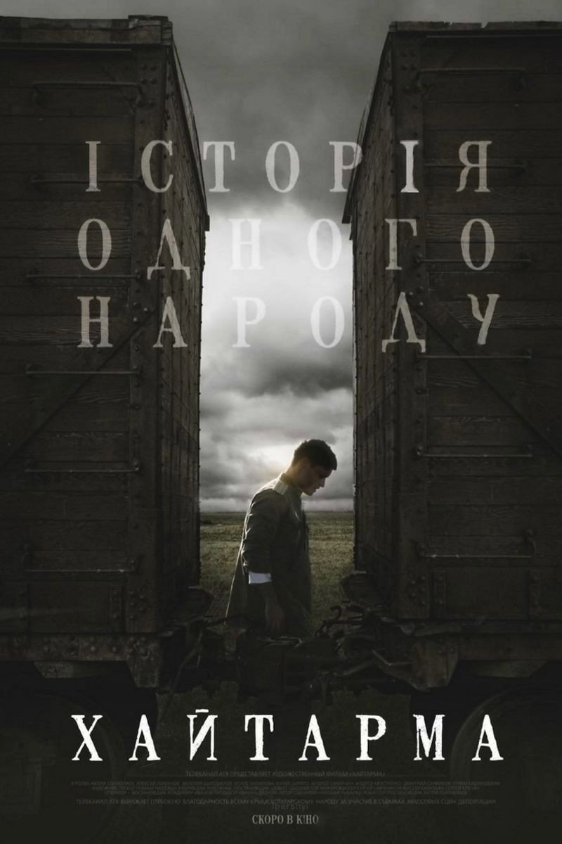 Haytarma (2013) poster