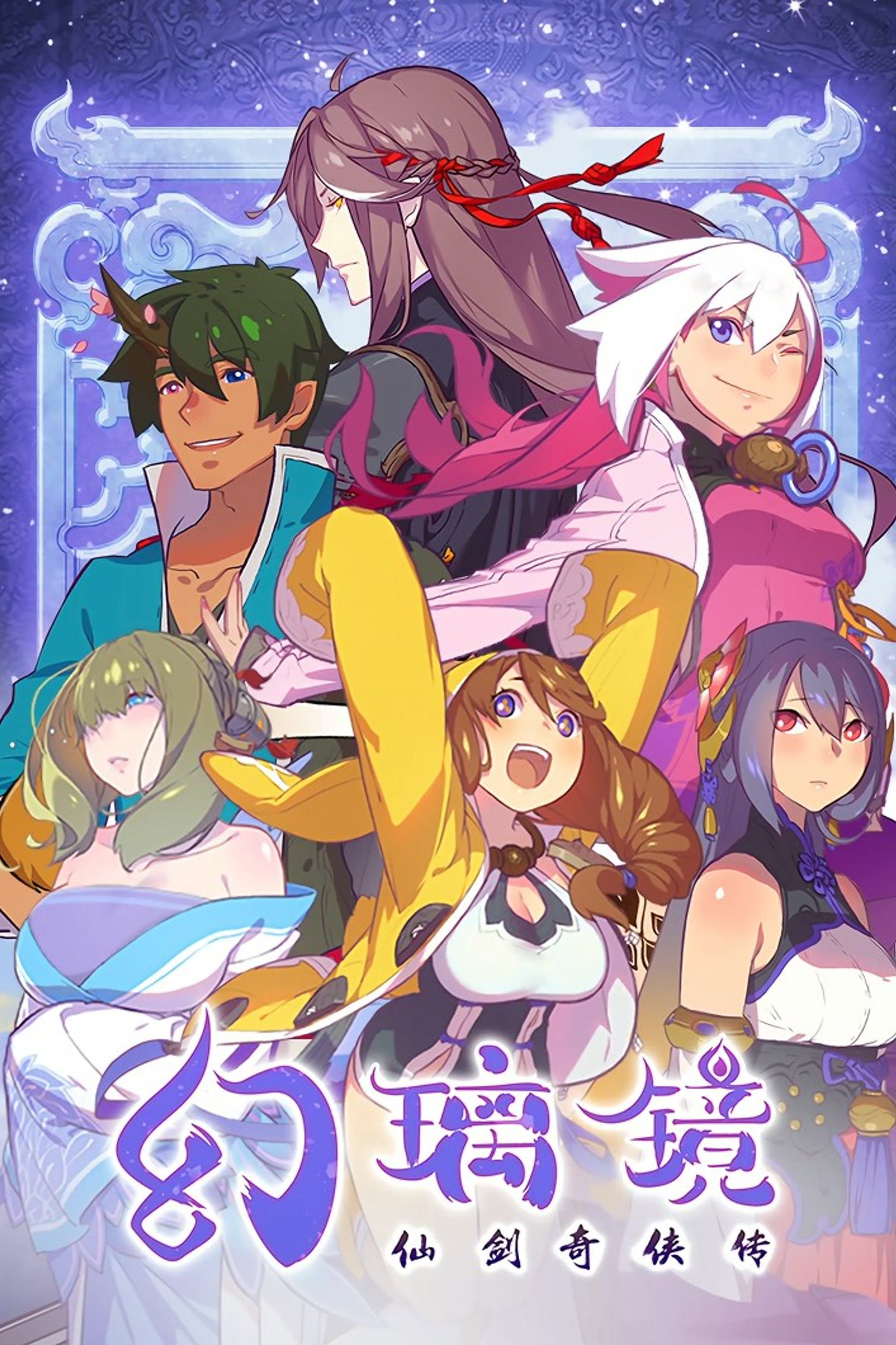 Legend of Sword and Fairy: The Magic Mirror (2019) poster