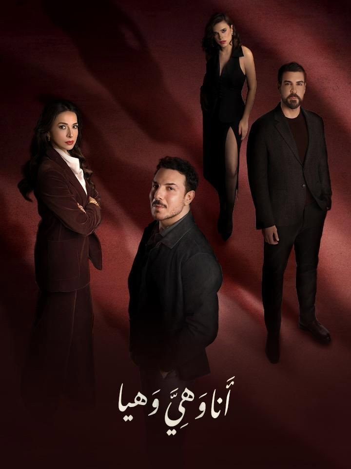 Me, Her and Haya (2026) poster