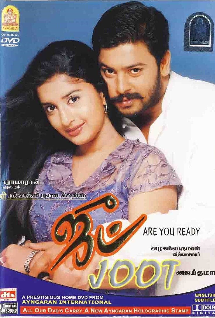 Joot (2003) poster