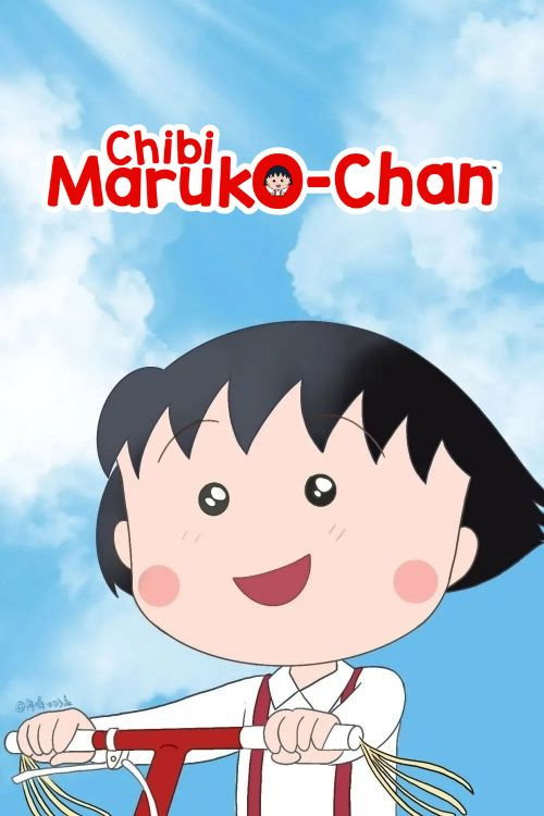 Chibi Maruko-chan (1990) poster