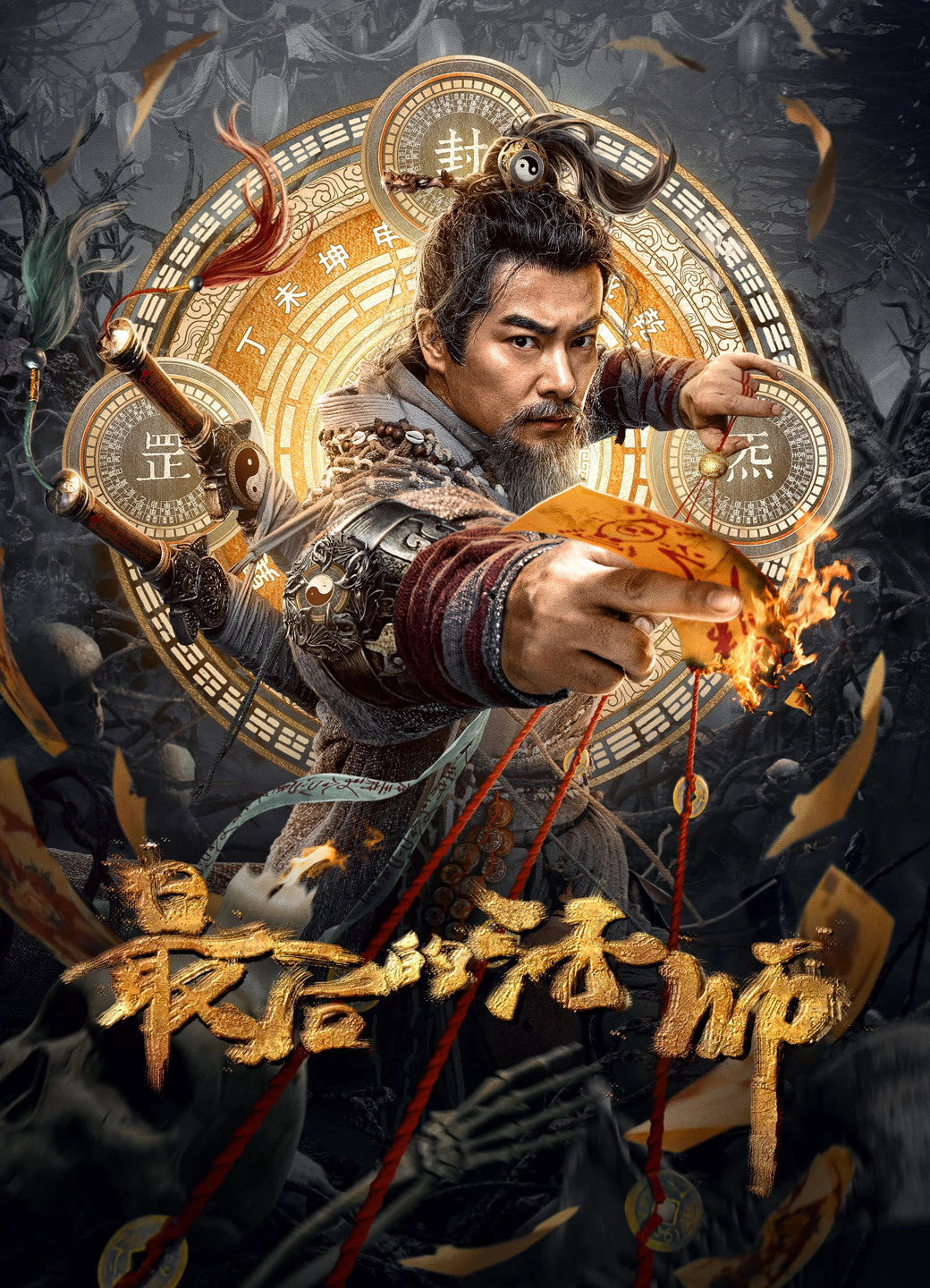 The Last Mage (2023) poster
