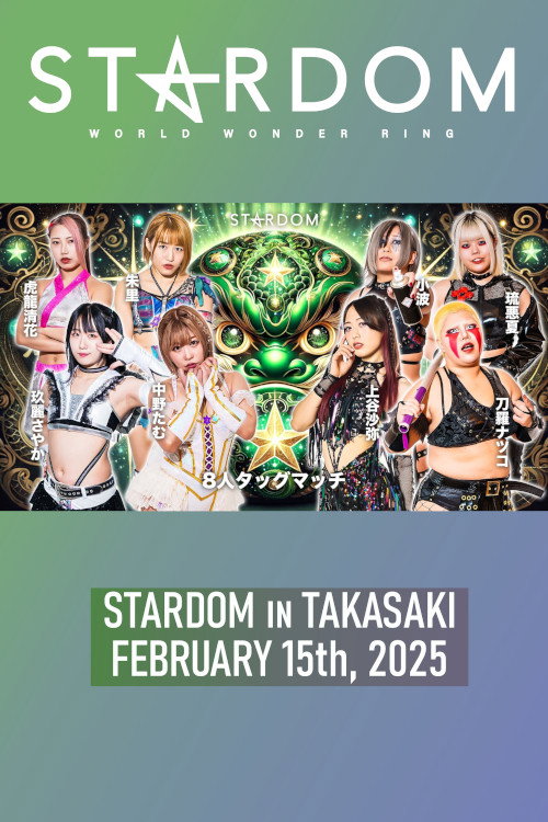 STARDOM in Takasaki • 2.15.2025 (2025) poster