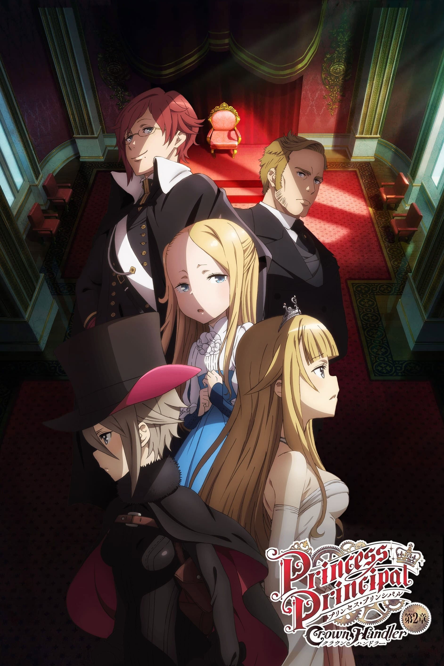 Princess Principal Crown Handler: Chapter 2 (2021) poster