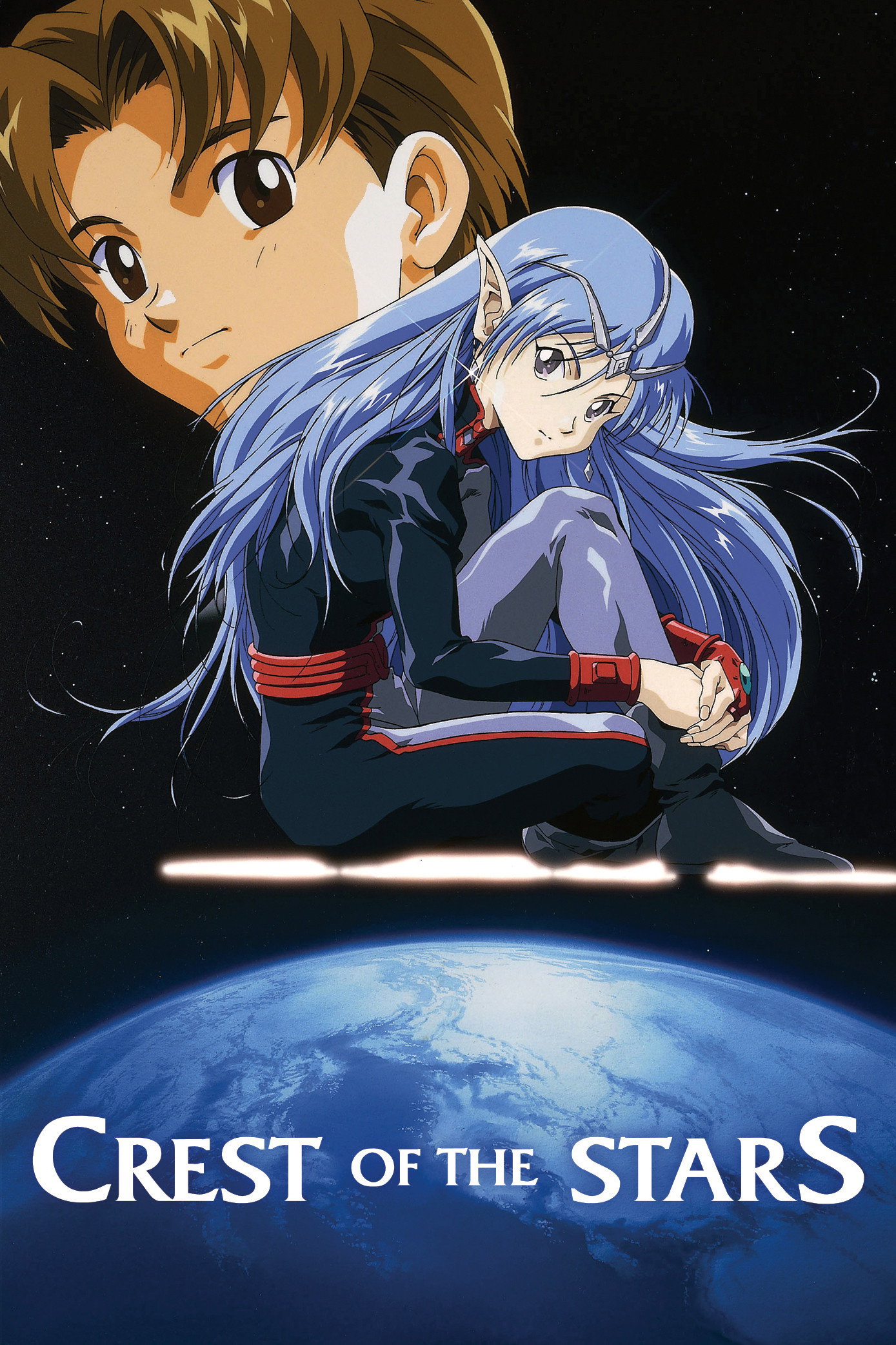Crest of the Stars (1999) poster