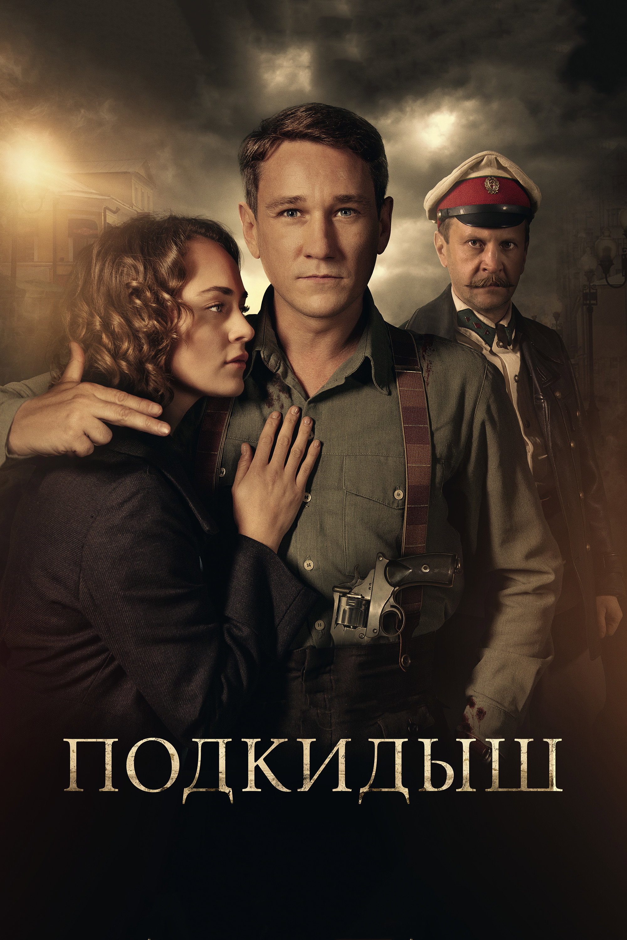 The Pretender (2019) poster