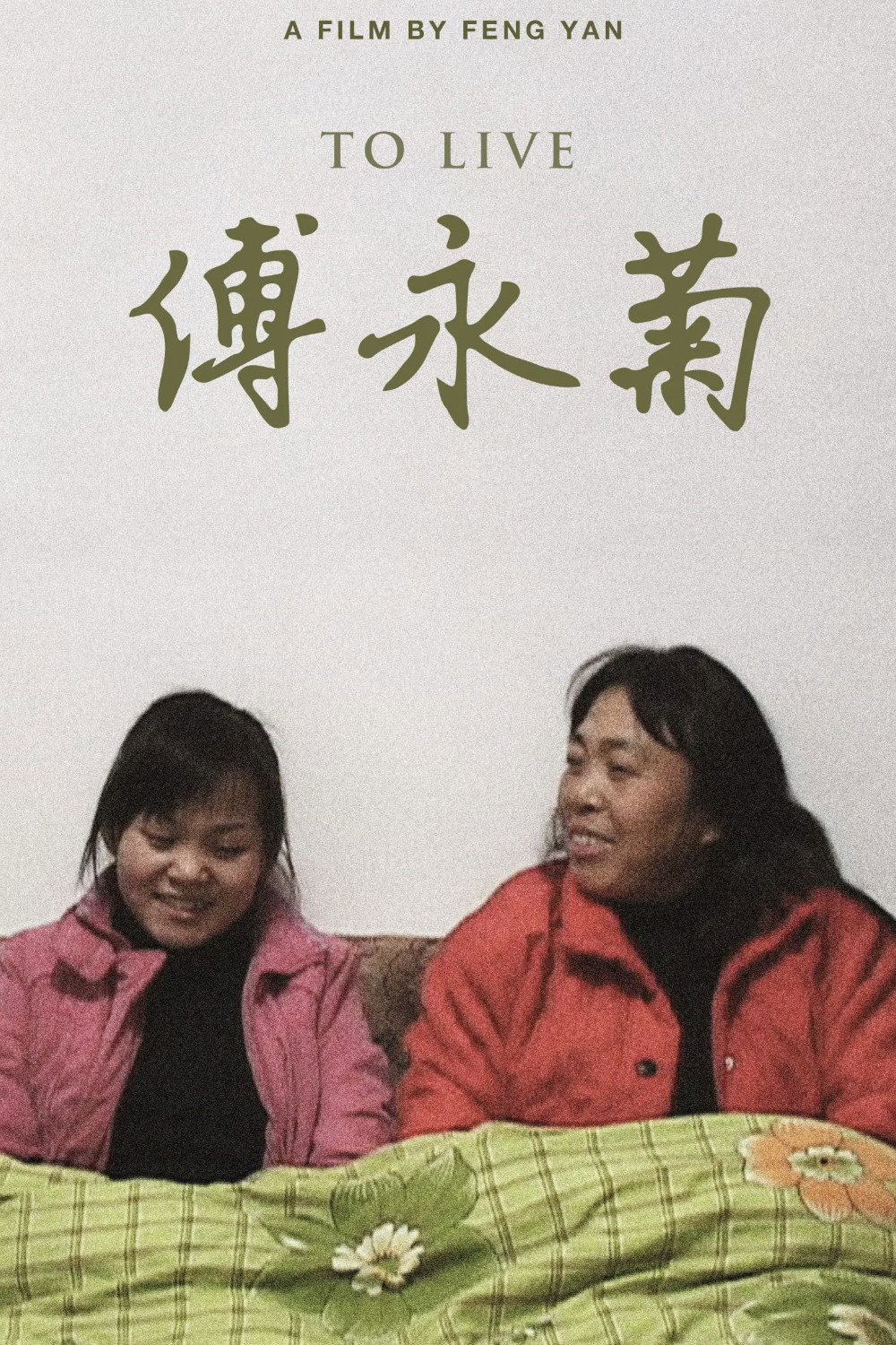 To Live (2023) poster