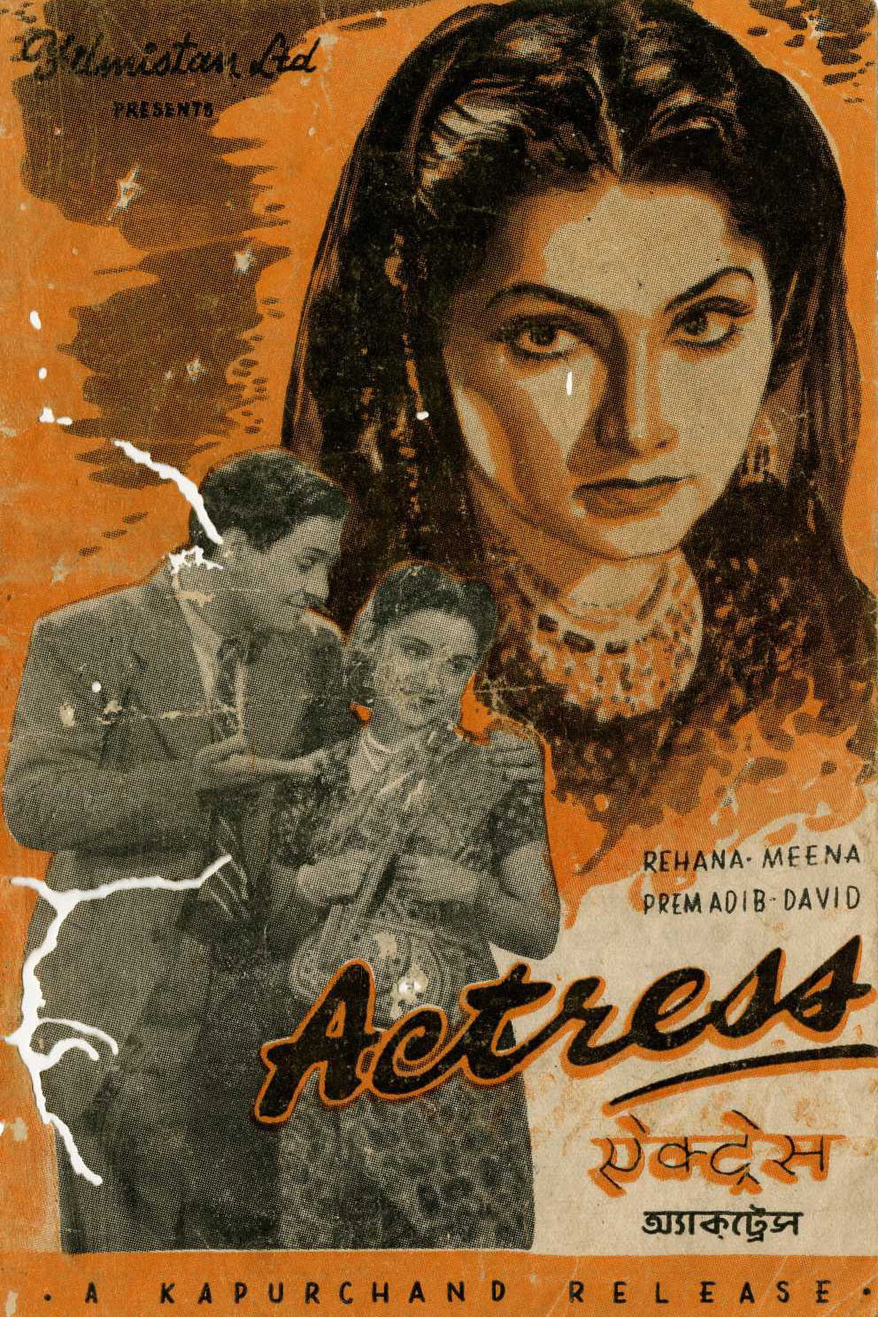 Actress (1948) poster
