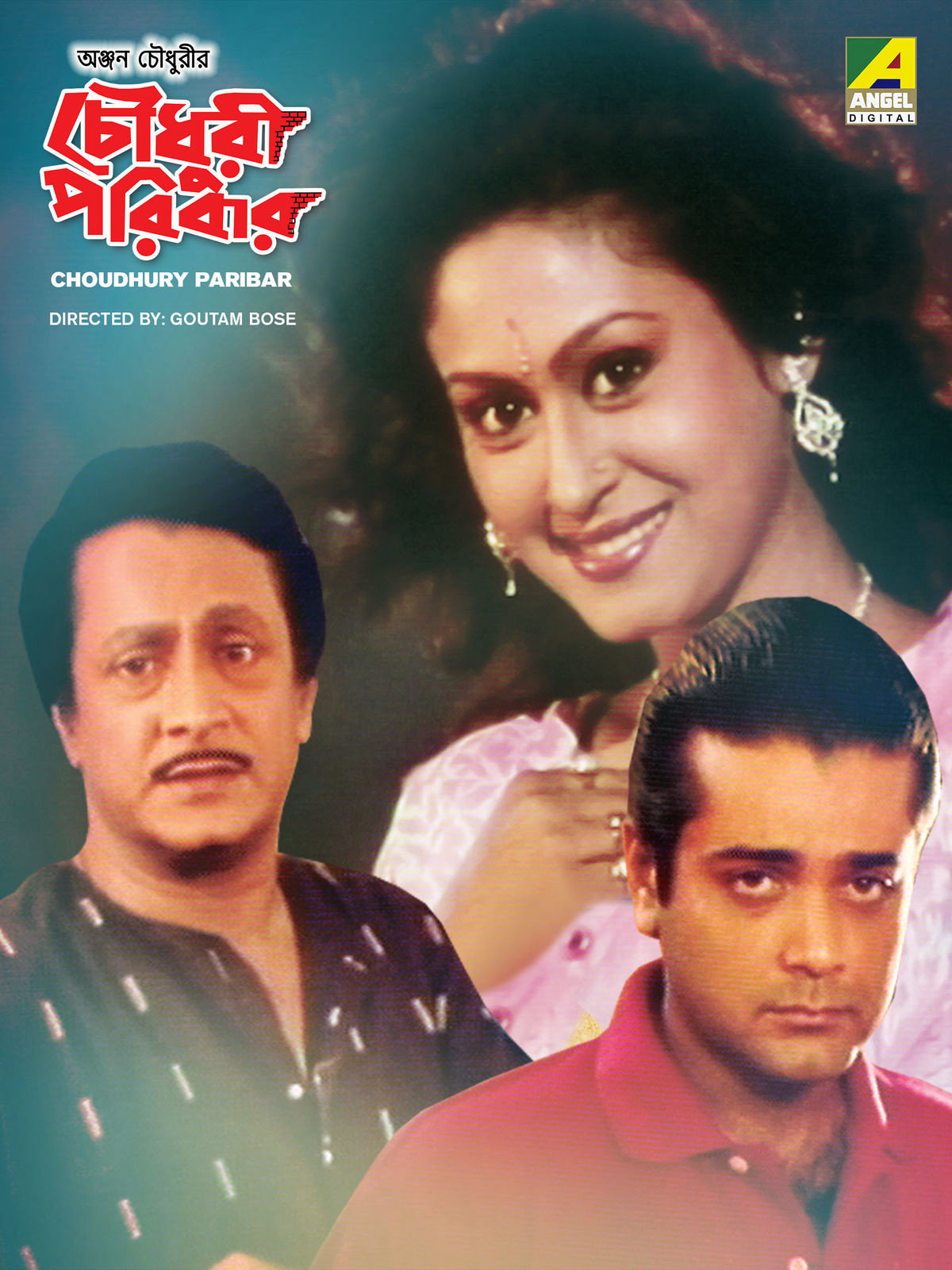 Chowdhury Paribar (1998) poster