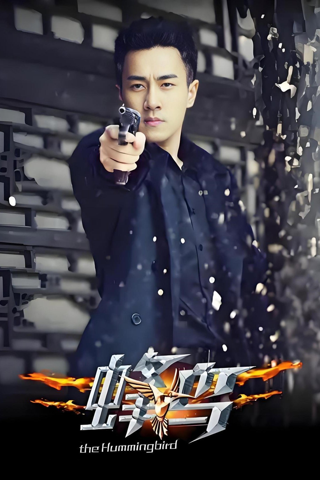 Hummingbird Attack (2015) poster
