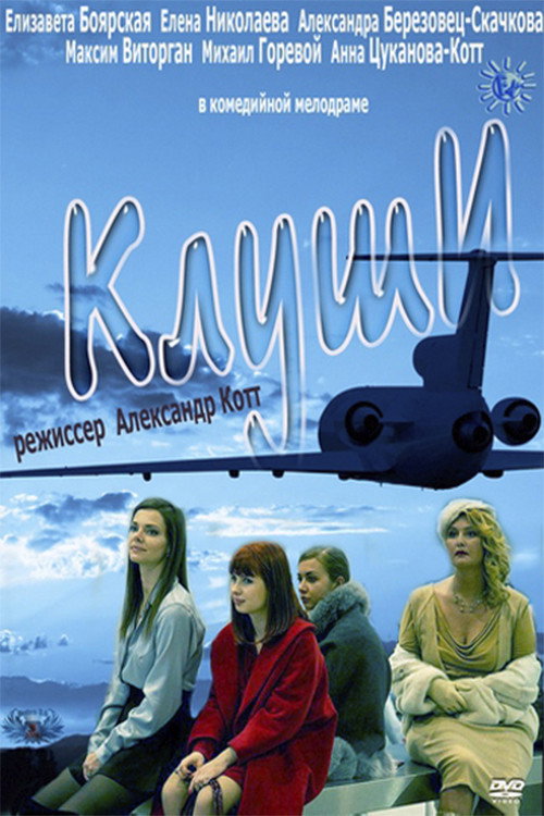 Brooby (2012) poster