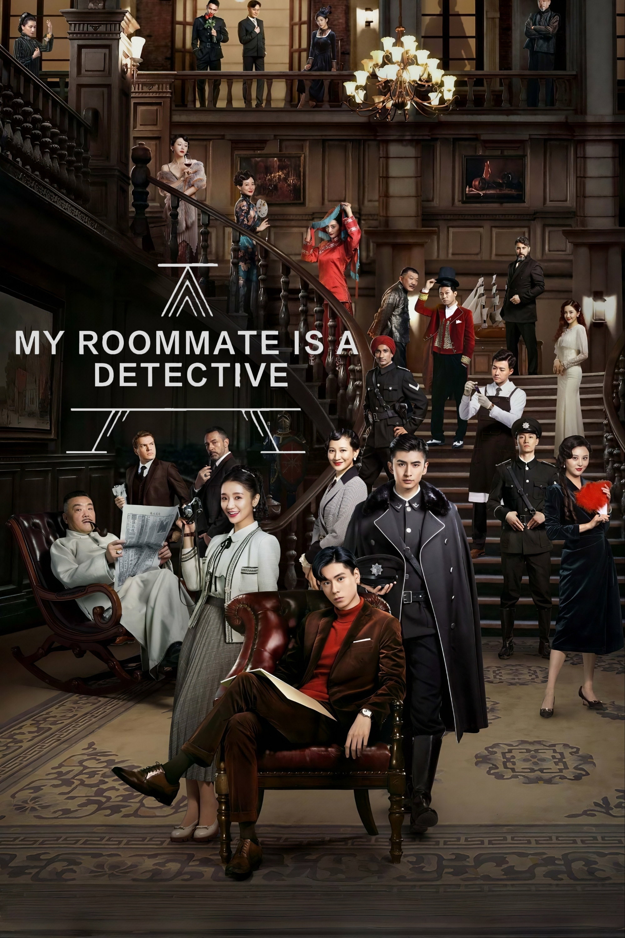 My Roommate is a Detective (2020) poster