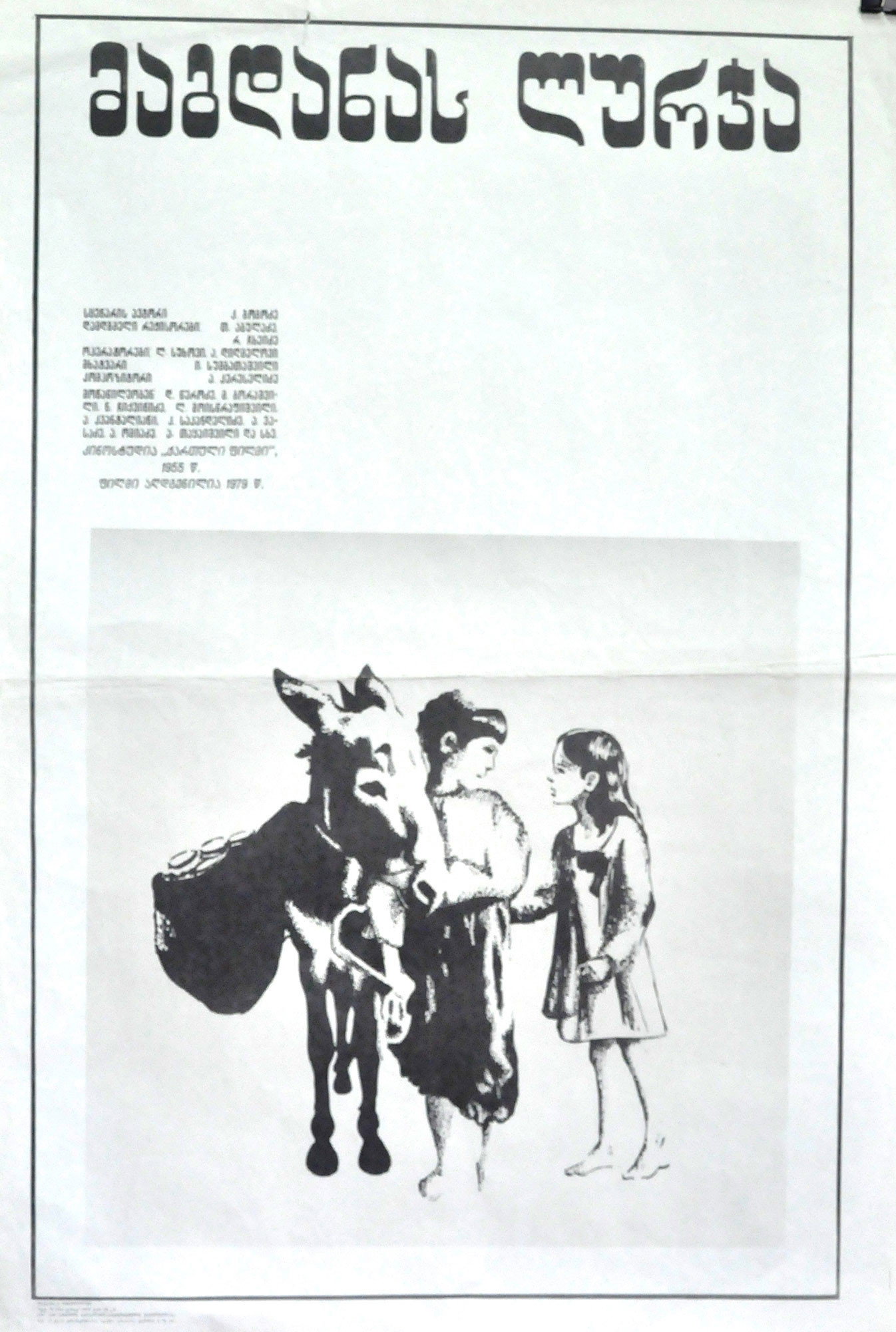 Magdana's Donkey (1955) poster