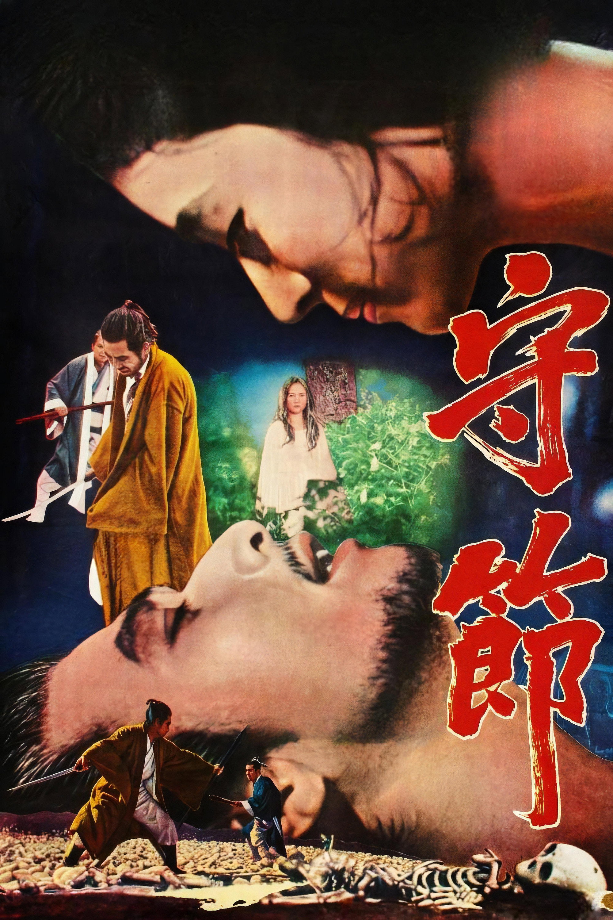 Fidelity (1973) poster