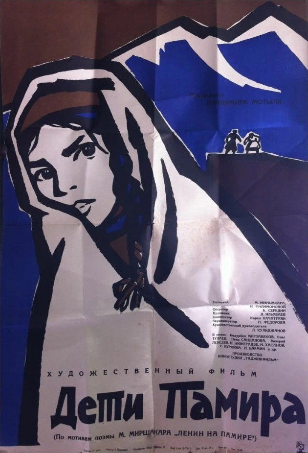 Children of the Pamirs (1963) poster