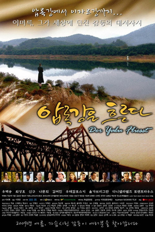 Amnok River Flows (2008) poster