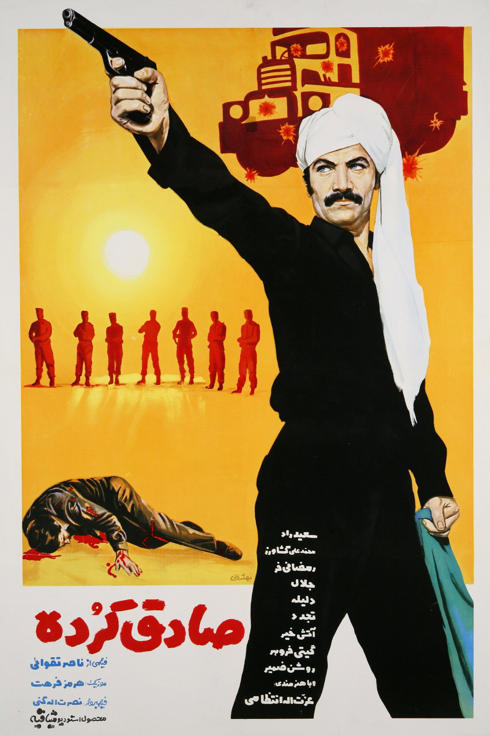 Sadegh the Kurd (1972) poster