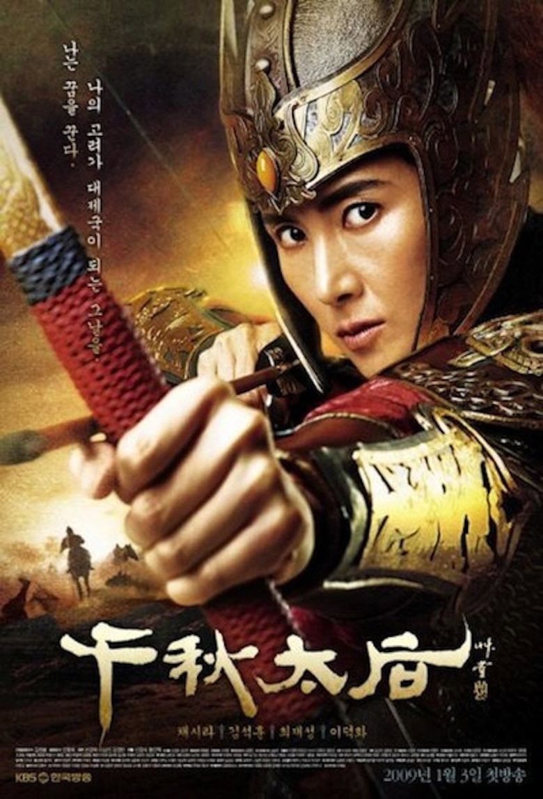 The Iron Empress (2009) poster