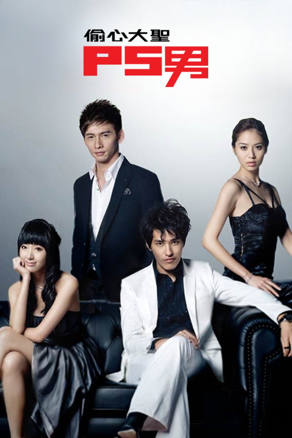 P.S. Man (2010) poster