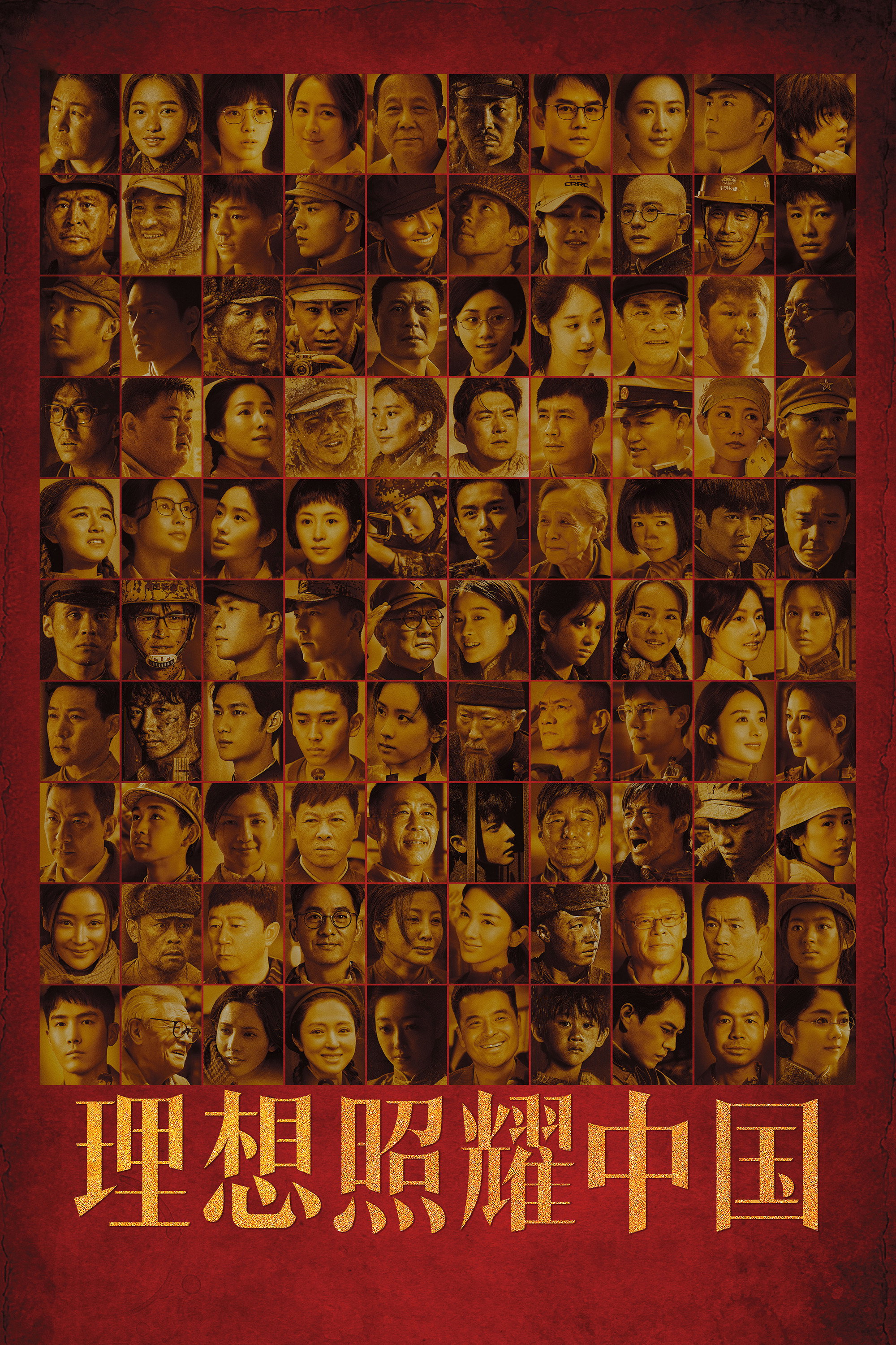 Faith Makes Great (2021) poster