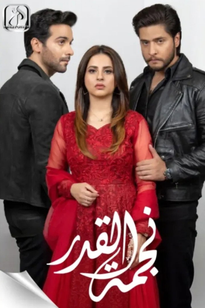 Muqaddar Ka Sitara (2022) poster