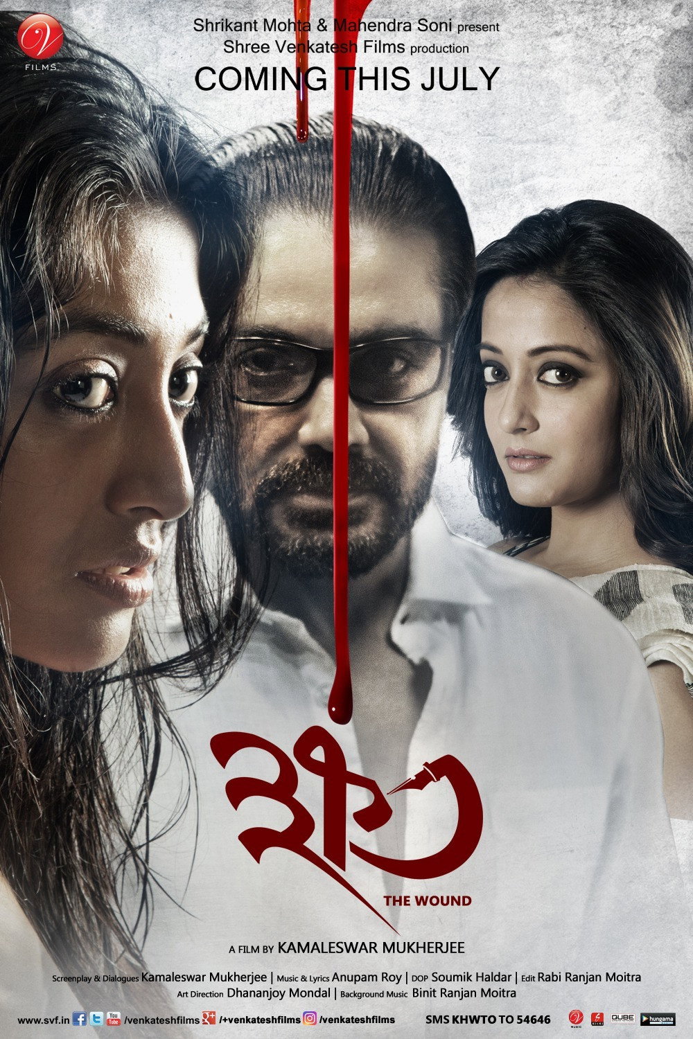 Khawto (2016) poster