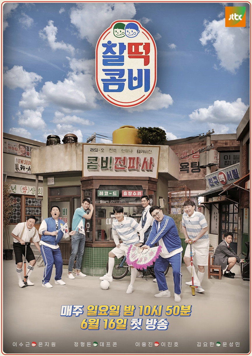 Perfect Combi (2019) poster