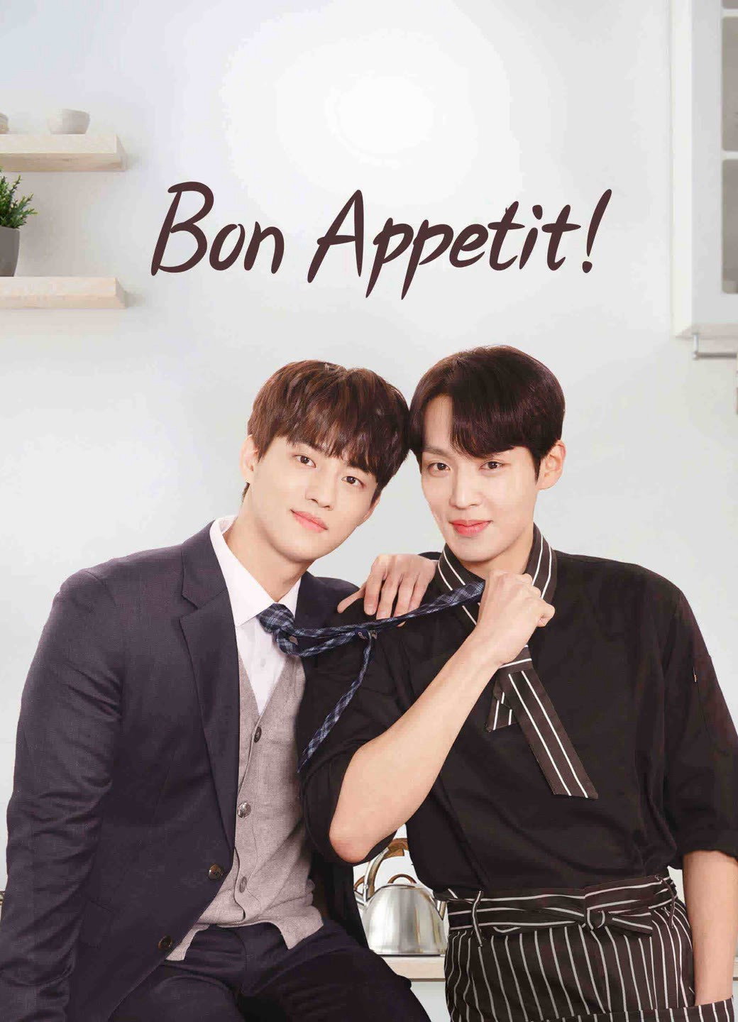 Bon Appetit (2023) poster