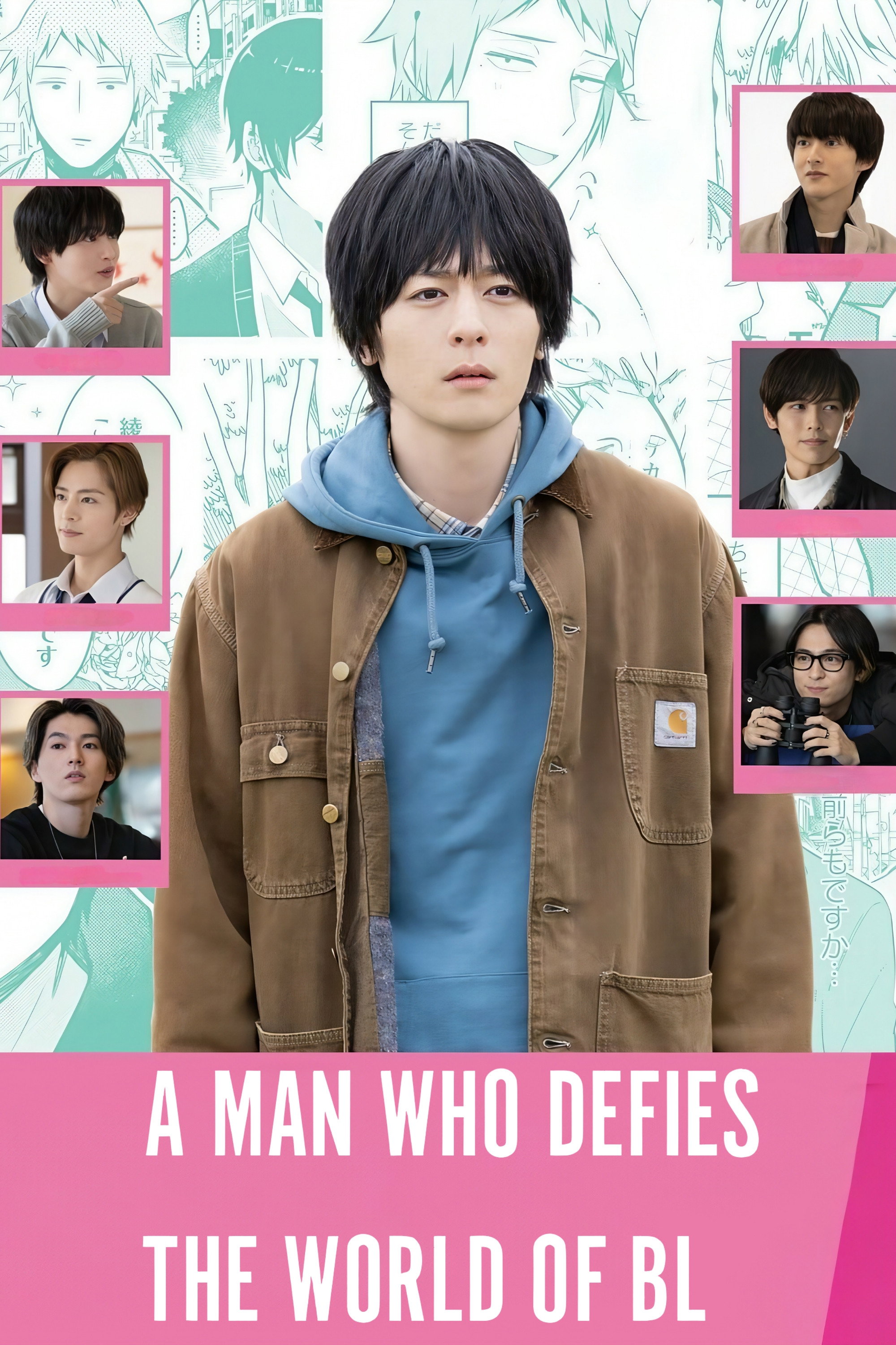 A Man Who Defies the World of BL (2021) poster