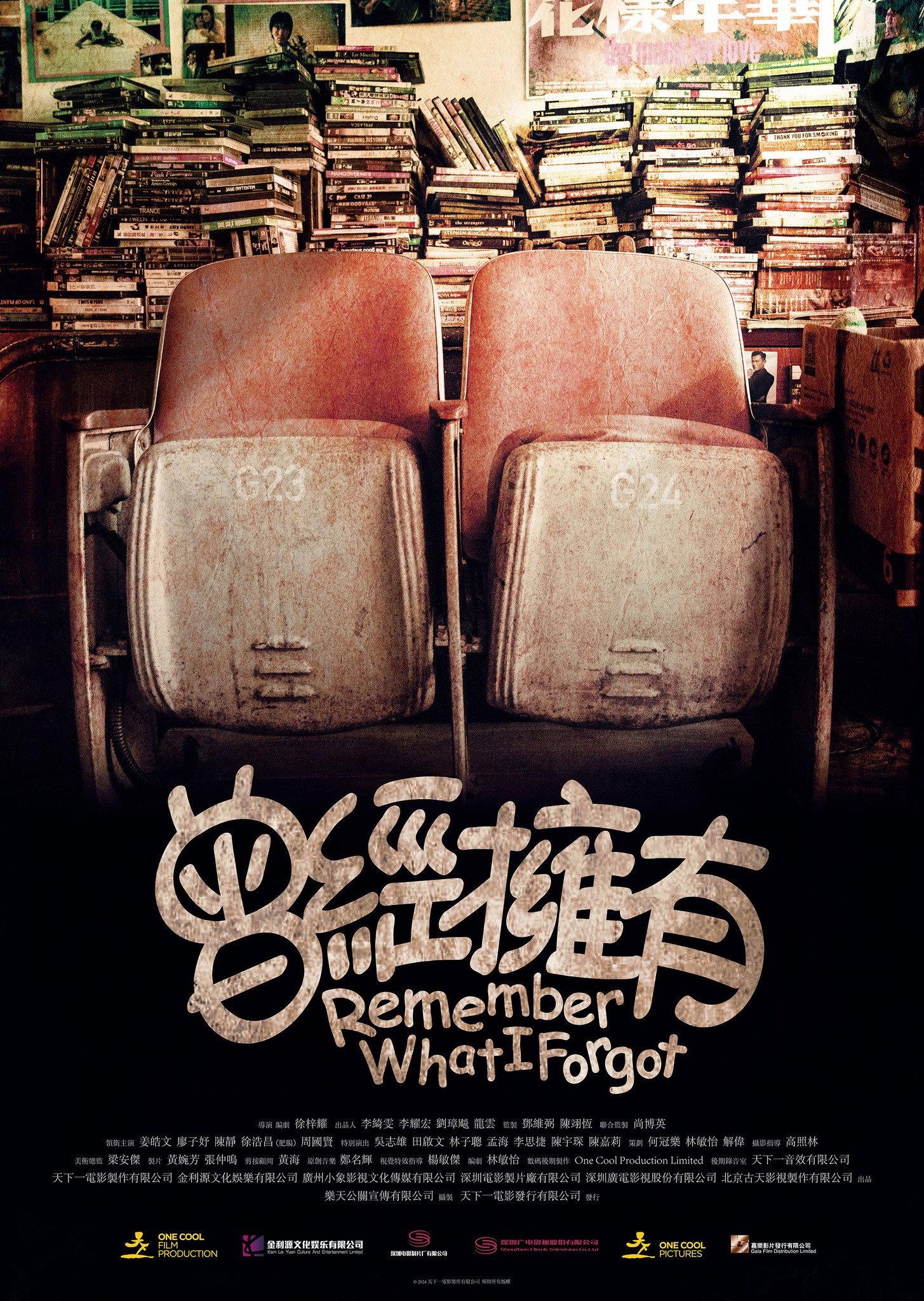 Remember What I Forgot (2025) poster