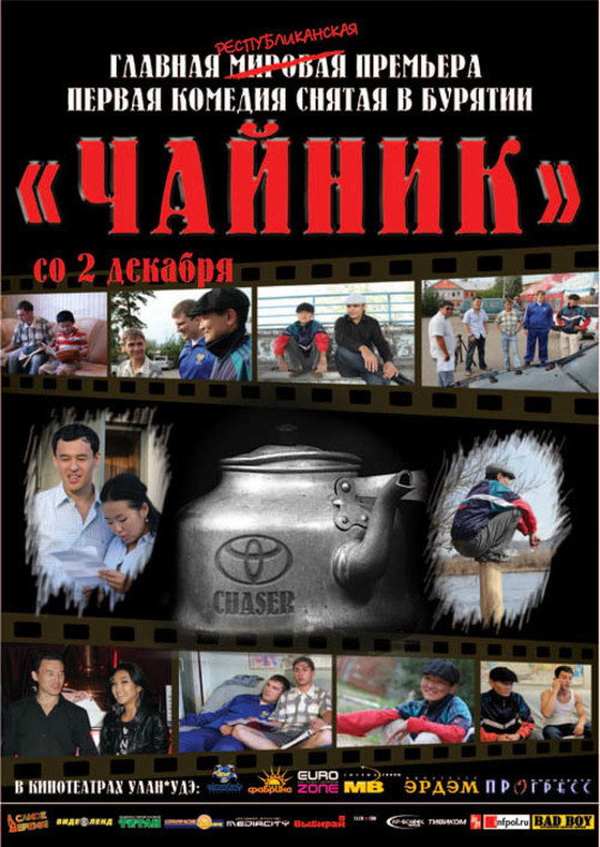 Chaser (2010) poster