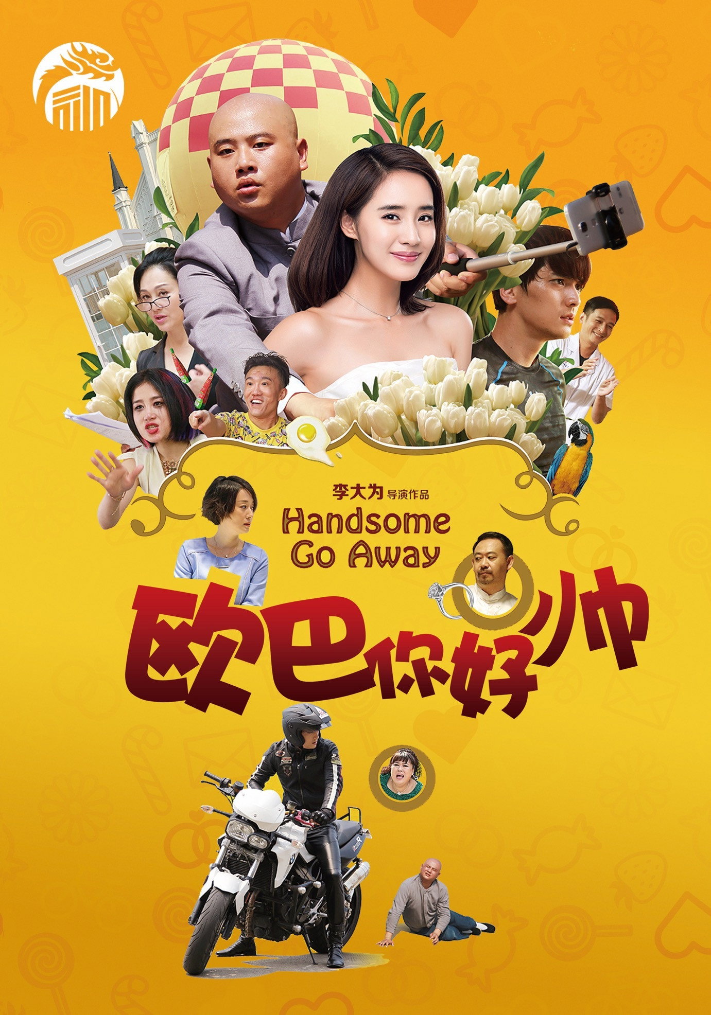 Handsome Go Away (2026) poster