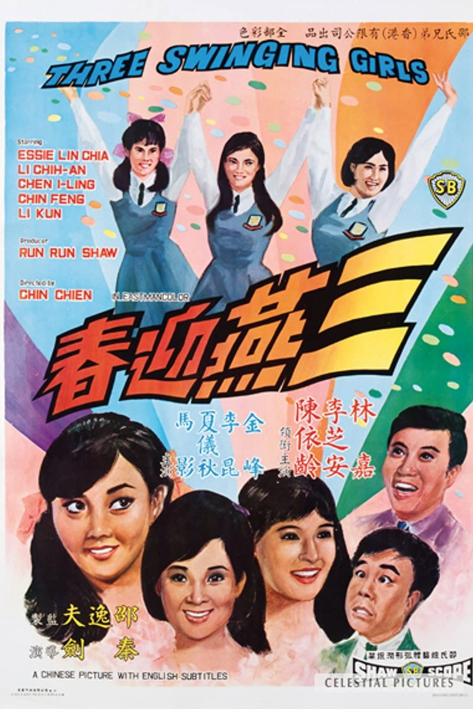Three Swinging Girls (1968) poster