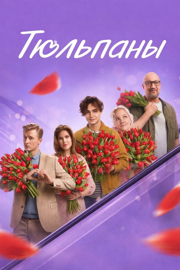 Spring Blossoms (2026) poster