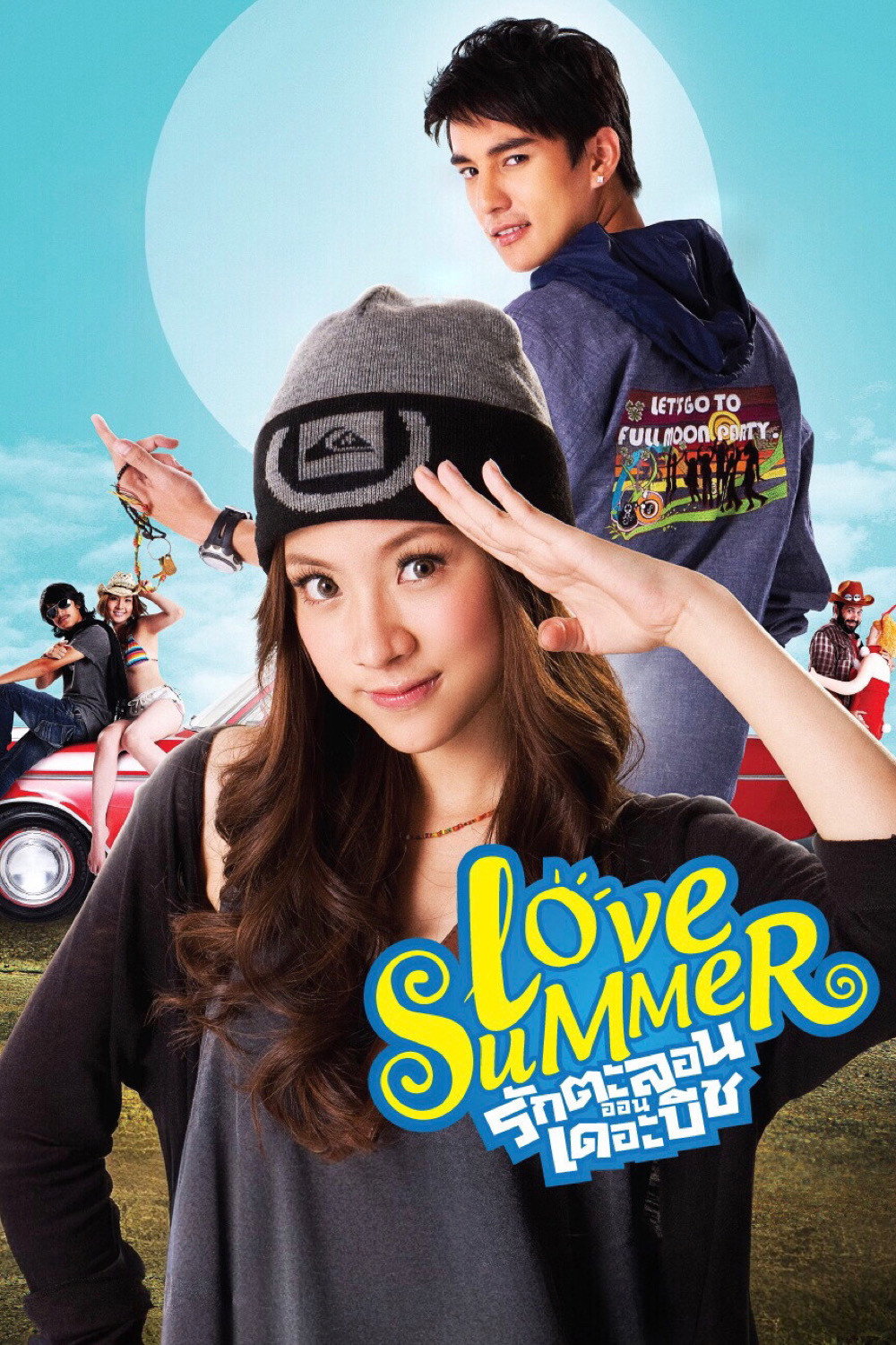 Love Summer (2011) poster