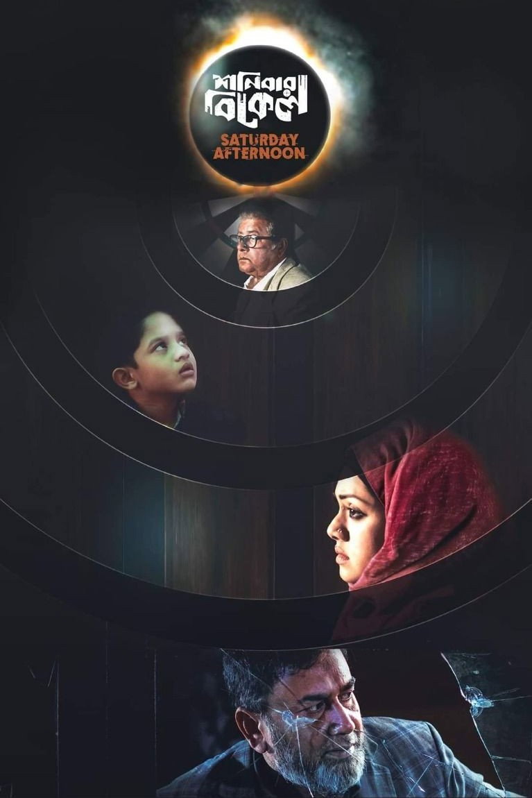 Saturday Afternoon (2019) poster