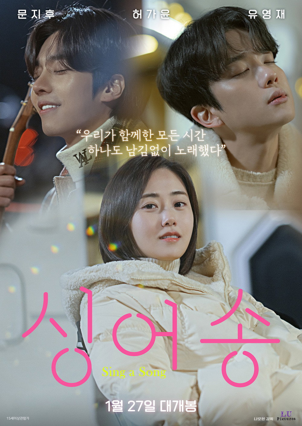 Sing A Song (2022) poster