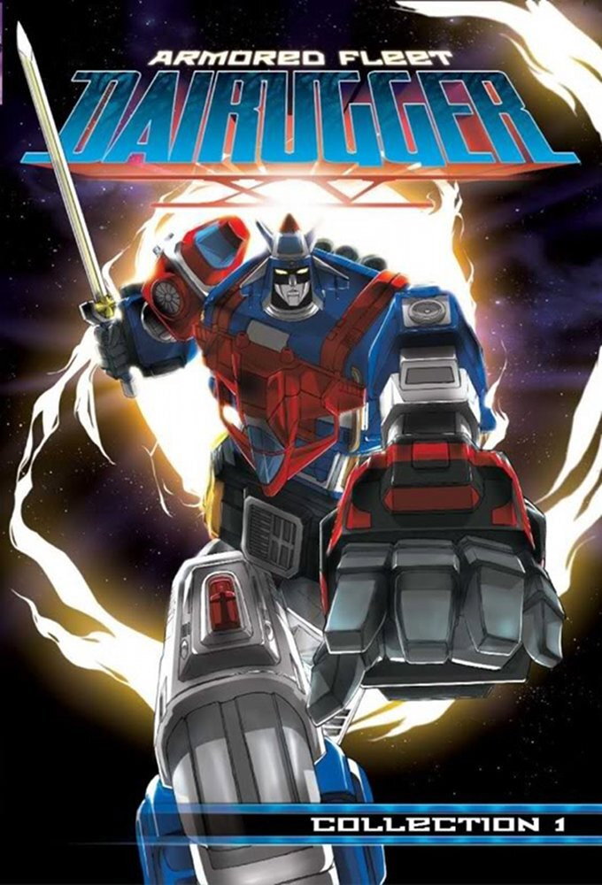 Armored Fleet Dairugger XV (1982) poster