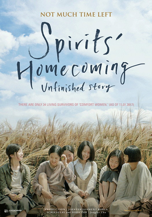 Spirits' Homecoming, Unfinished Story (2017) poster