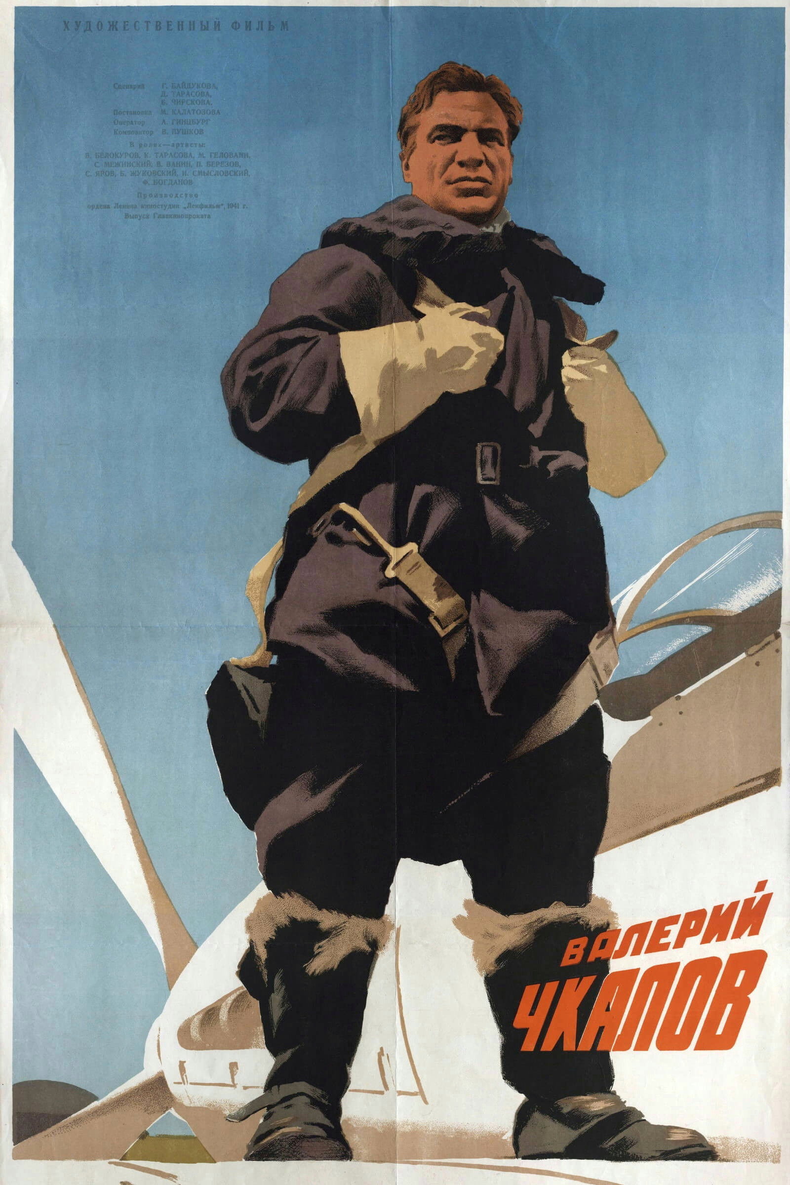 Wings of Victory (1941) poster