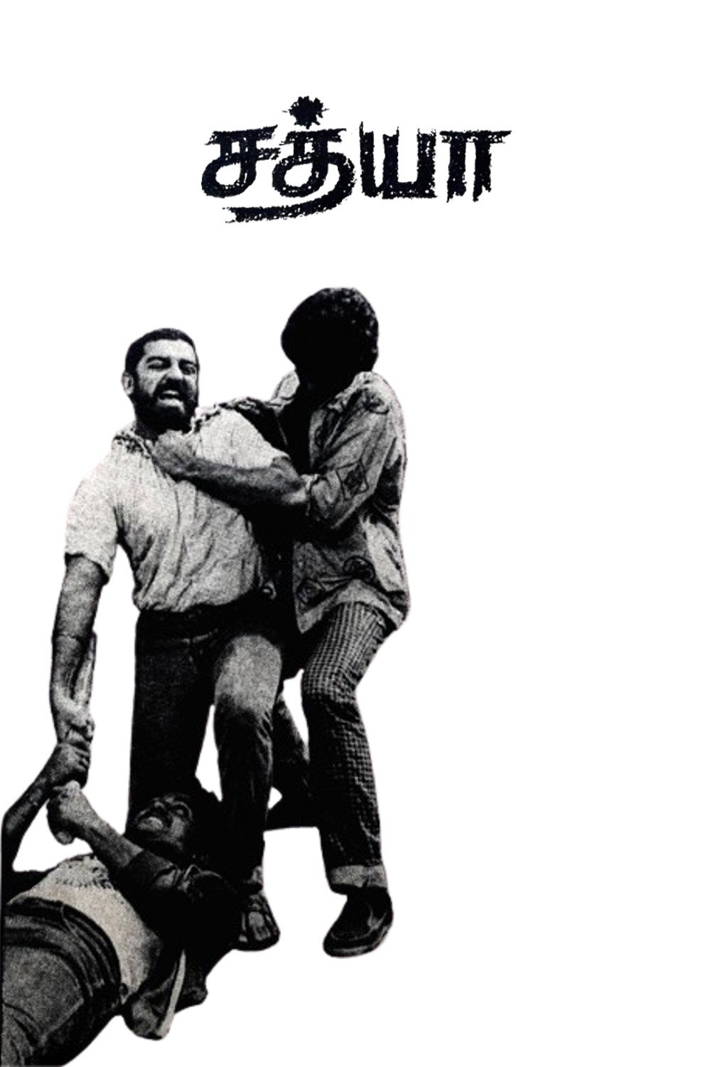 Sathya (1988) poster