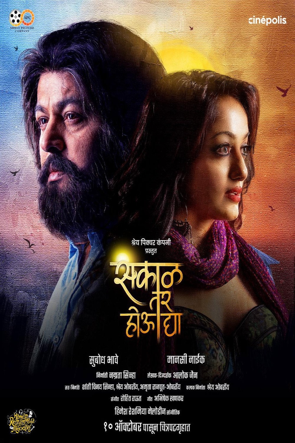 Sakaal Tar Hou Dya (2025) poster
