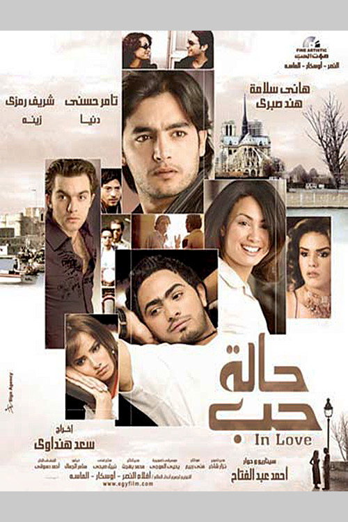 In Love (2004) poster