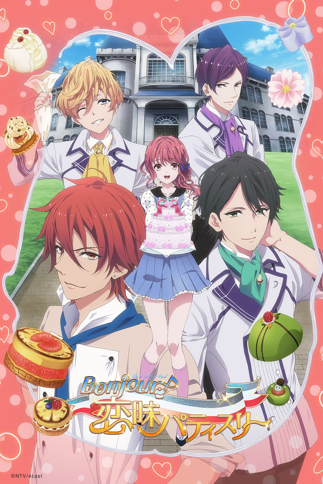 BONJOUR♪Sweet Love Patisserie (2014) poster
