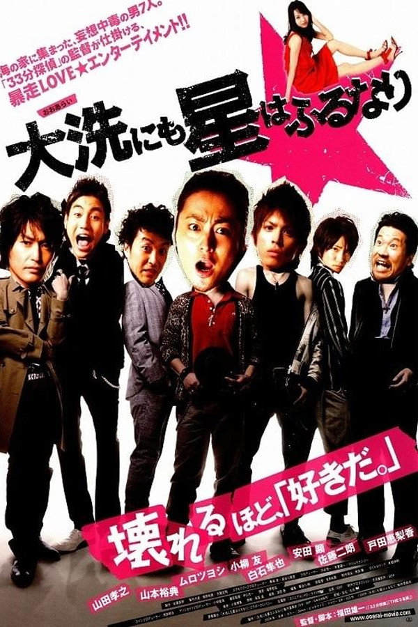 Chasing My Girl (2009) poster
