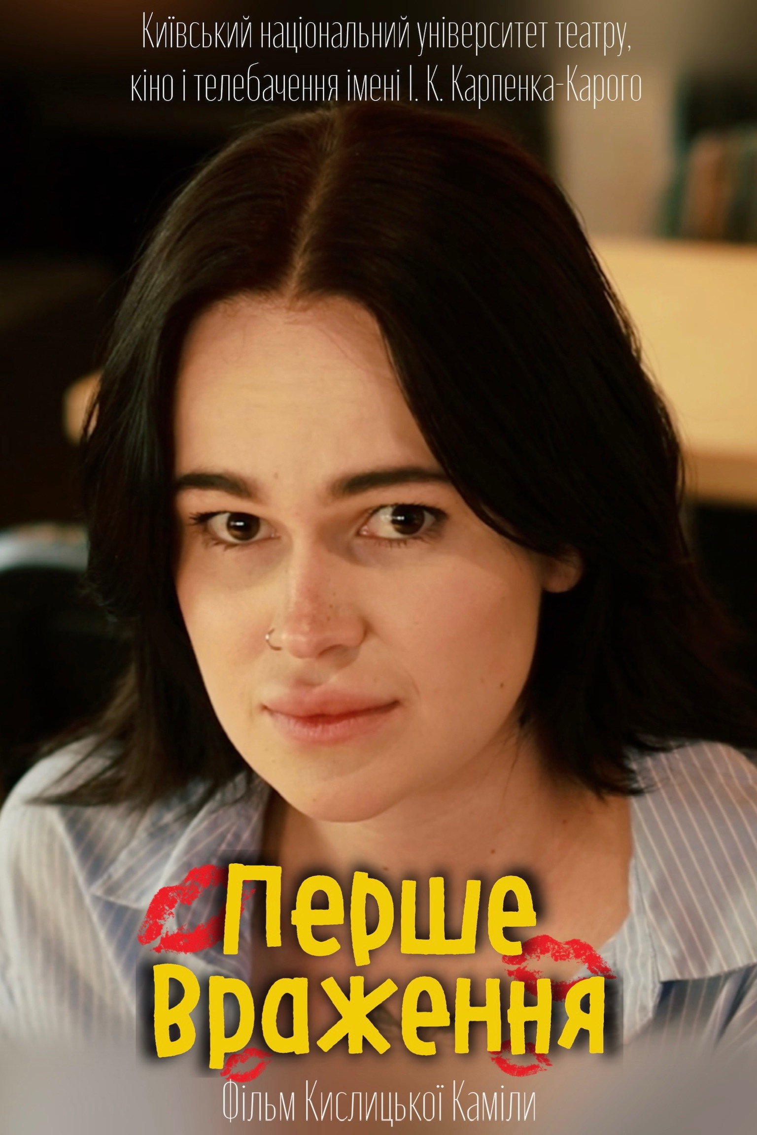 At First Sight (2025) poster